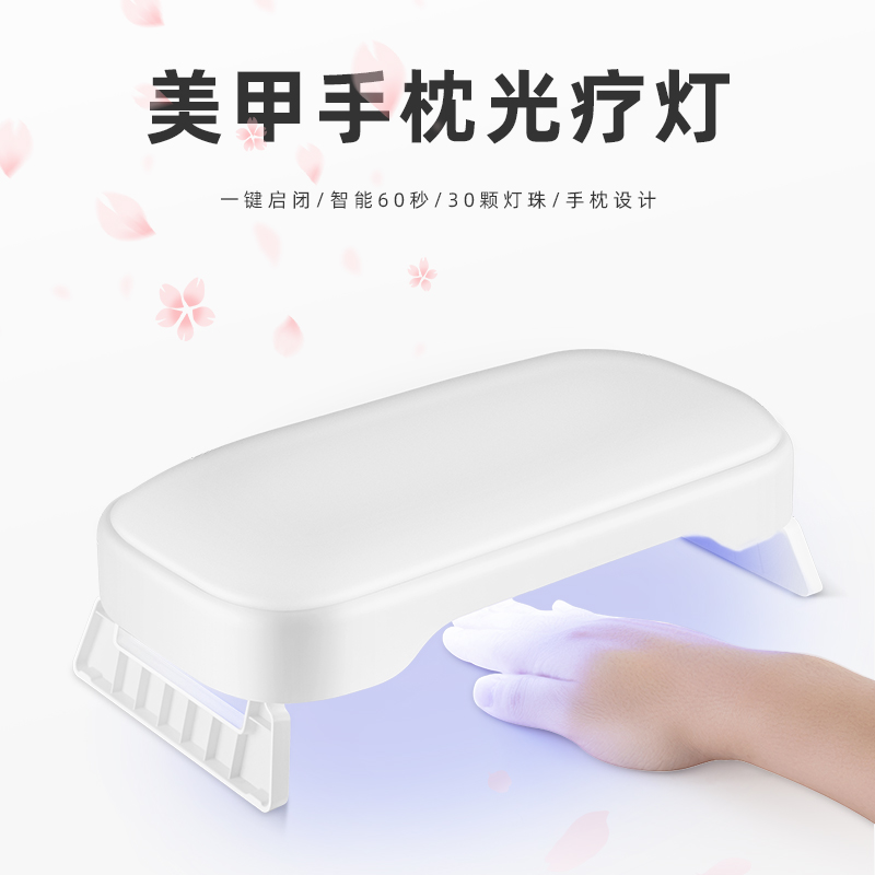 Manicure ручная подушка фототерапия LAMPF7-B